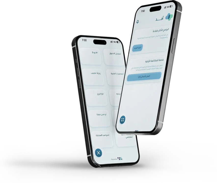 amad Medical App - Smart Interface for Chronic Disease Management