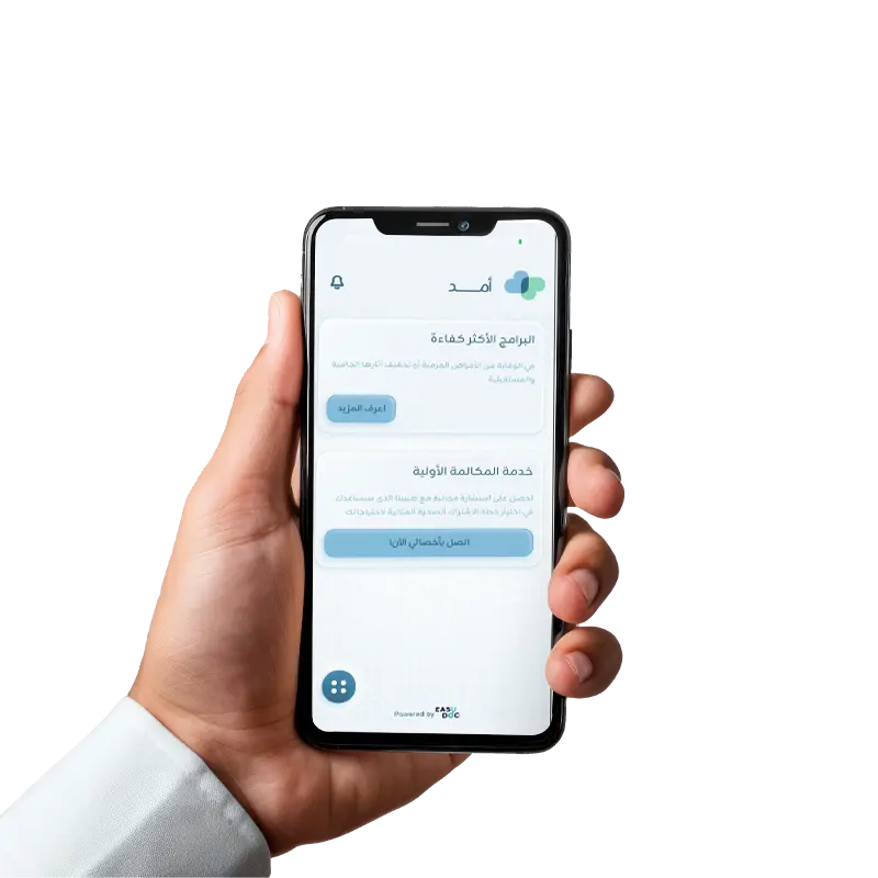Why amad App - App Features